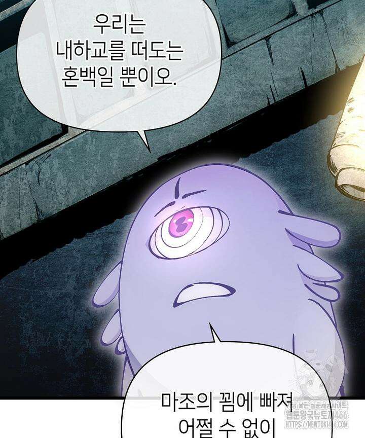 초초수련천년 158화 18