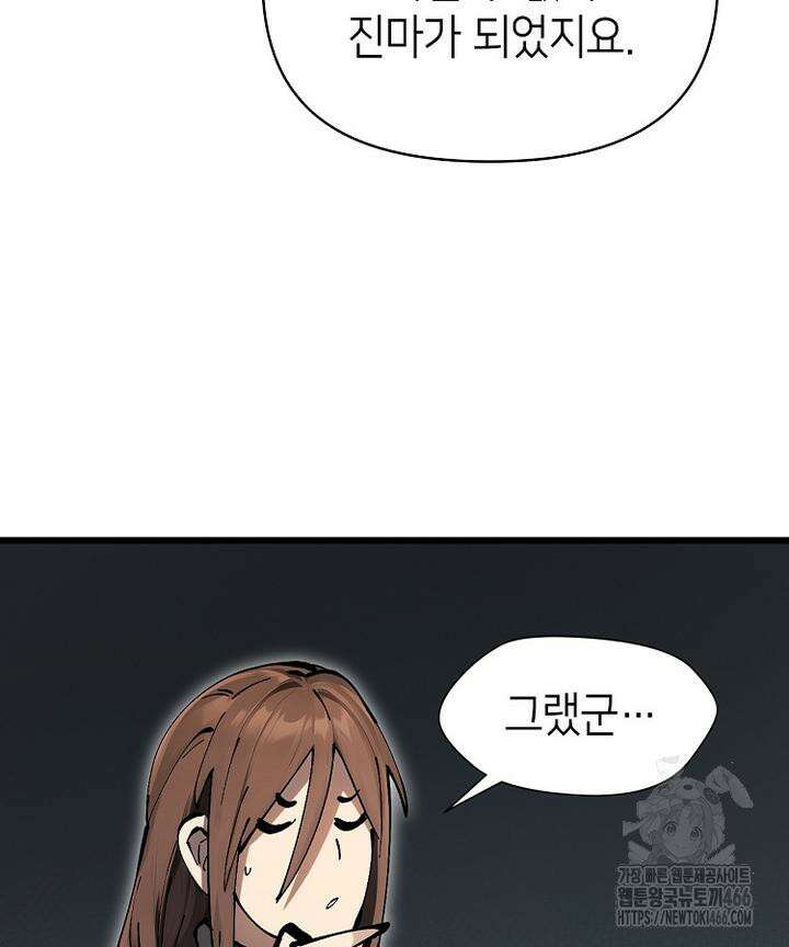 초초수련천년 158화 19