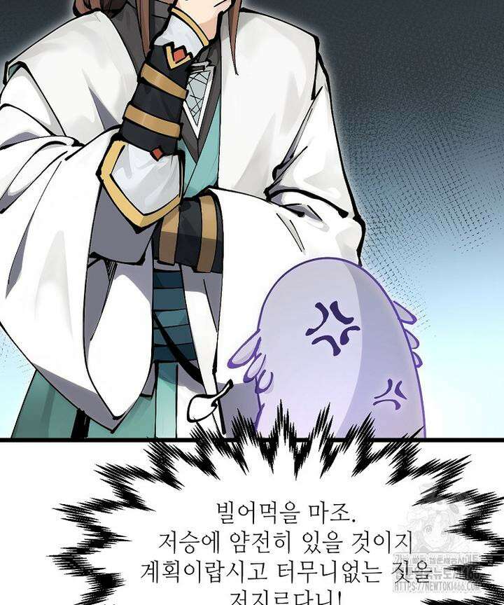 초초수련천년 158화 20