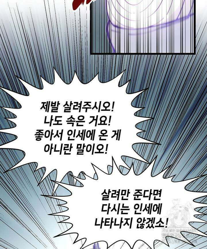 초초수련천년 158화 23