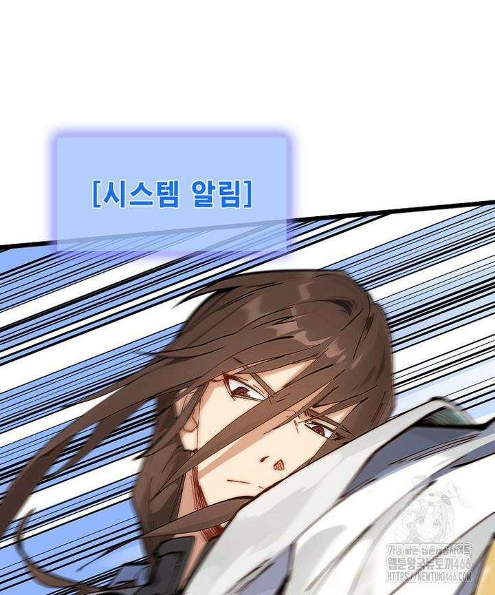초초수련천년 158화 28
