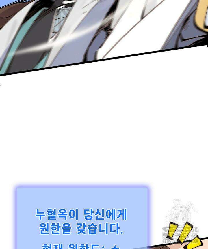 초초수련천년 158화 29