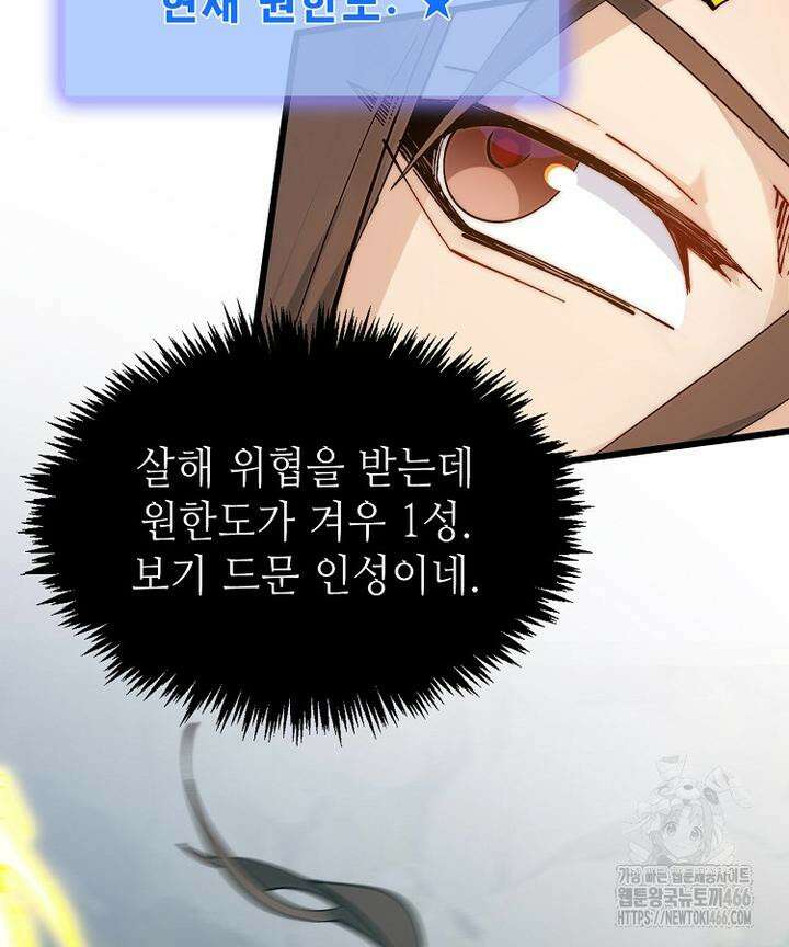 초초수련천년 158화 30