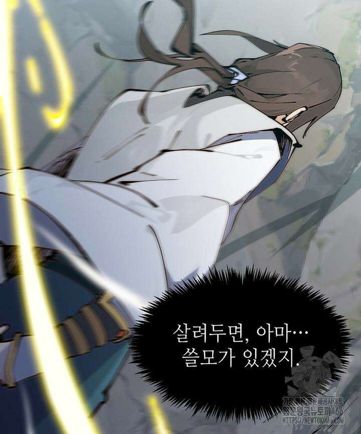 초초수련천년 158화 31