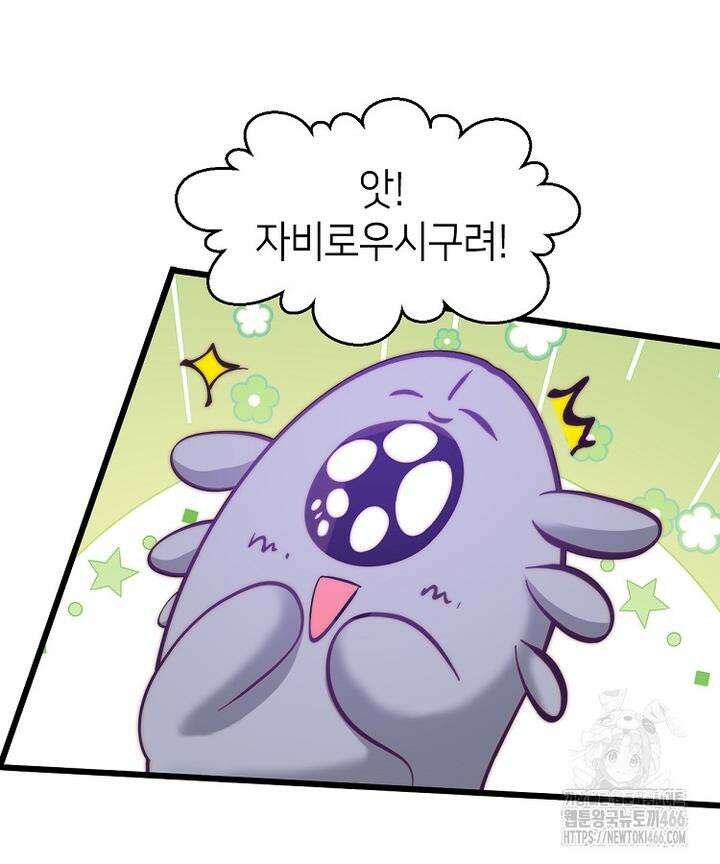 초초수련천년 158화 33