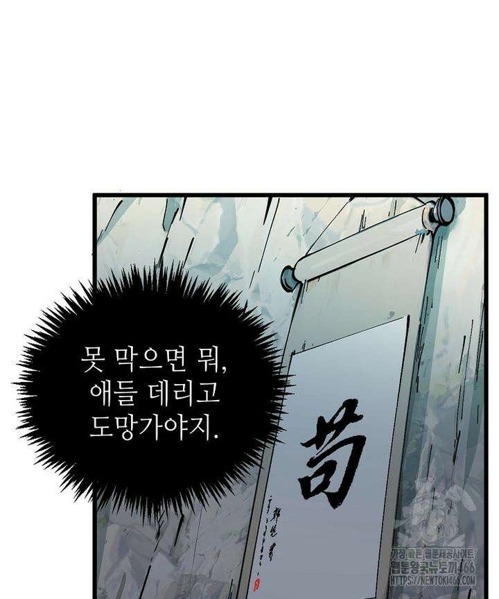 초초수련천년 158화 38