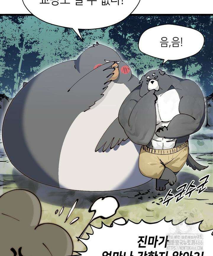 초초수련천년 158화 44