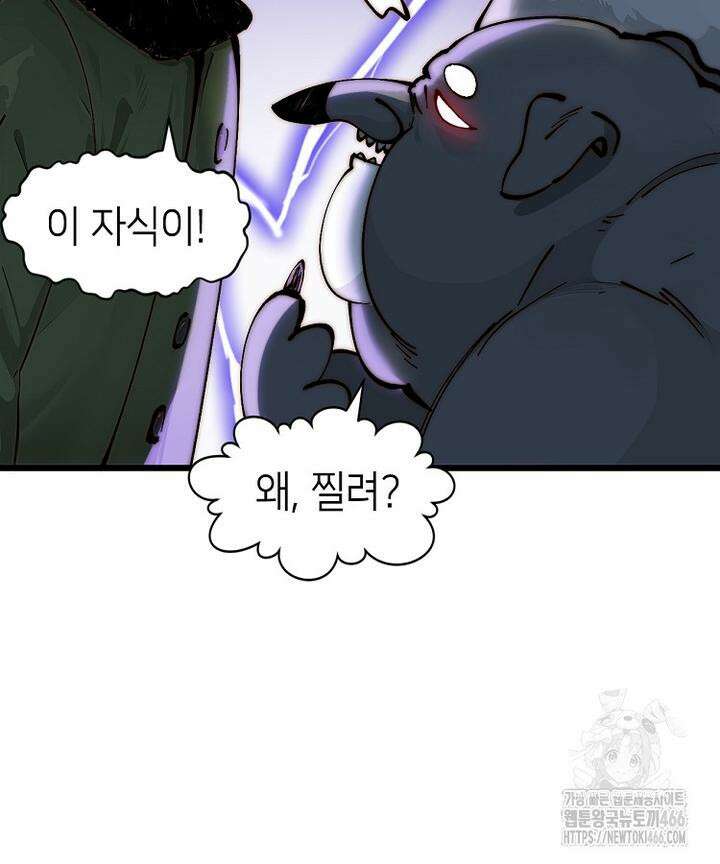 초초수련천년 158화 47