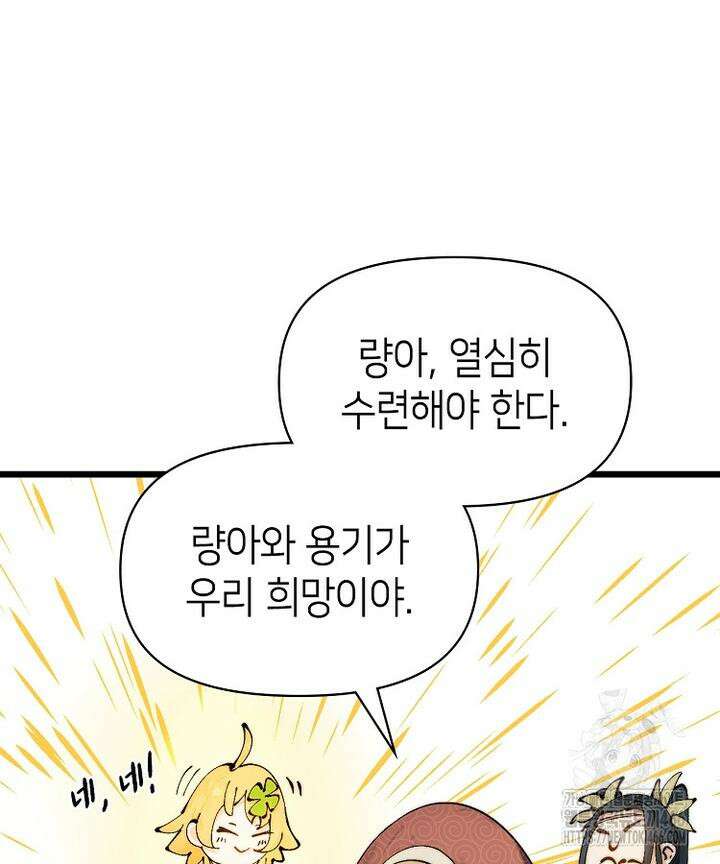 초초수련천년 158화 53