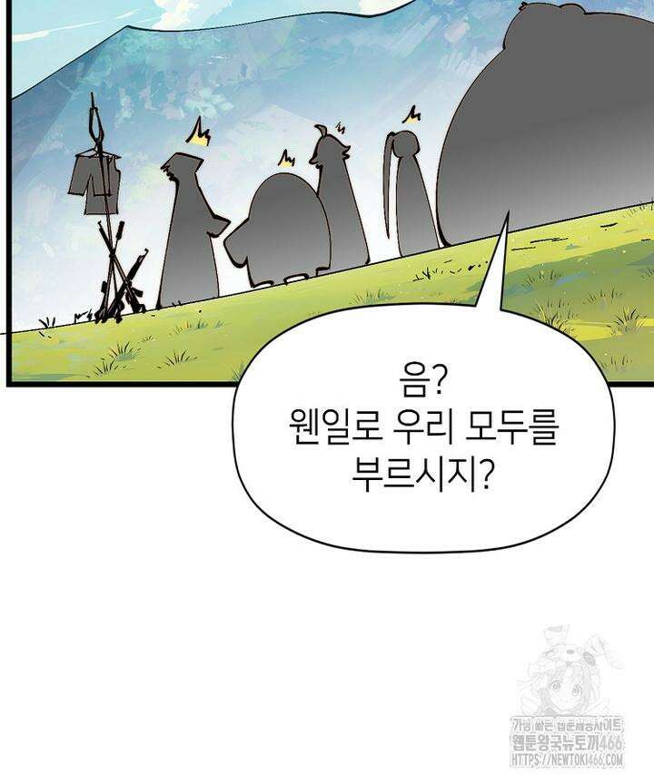 초초수련천년 158화 58
