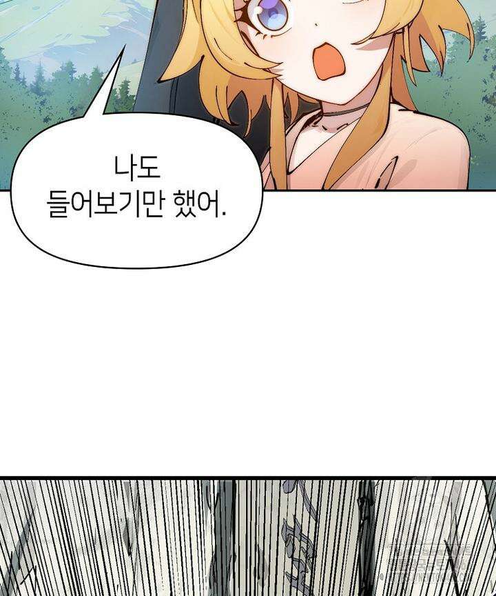 초초수련천년 158화 62