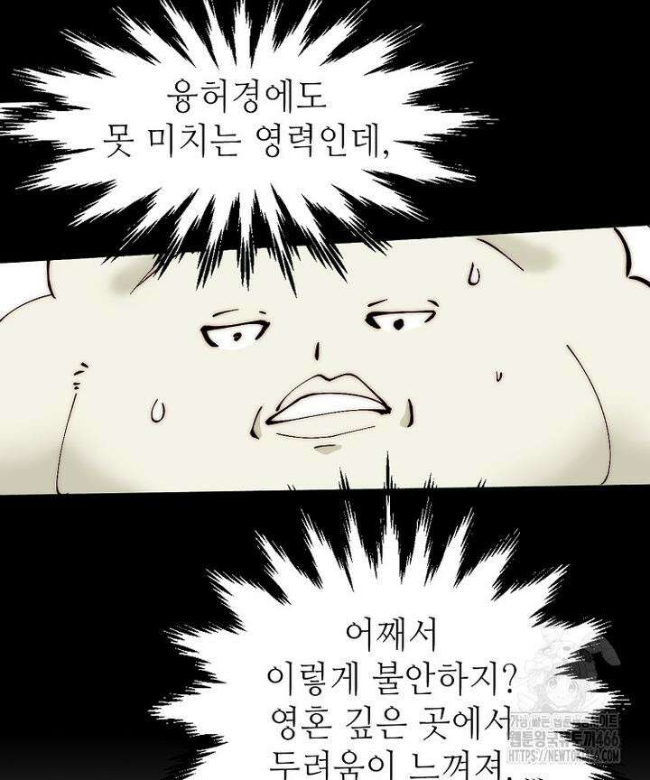 초초수련천년 158화 66