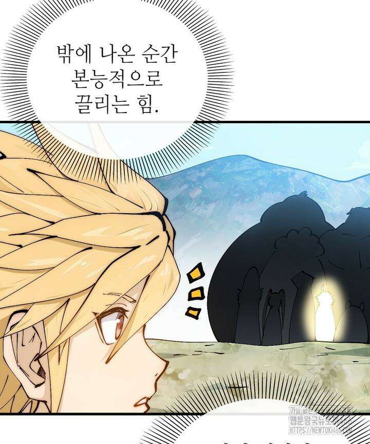 초초수련천년 158화 71