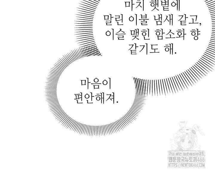 초초수련천년 158화 72
