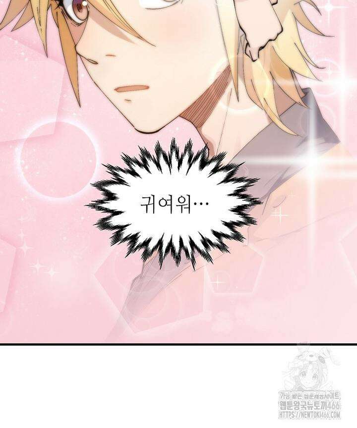 초초수련천년 158화 75