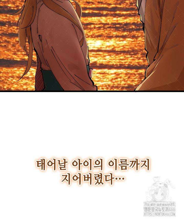초초수련천년 158화 77