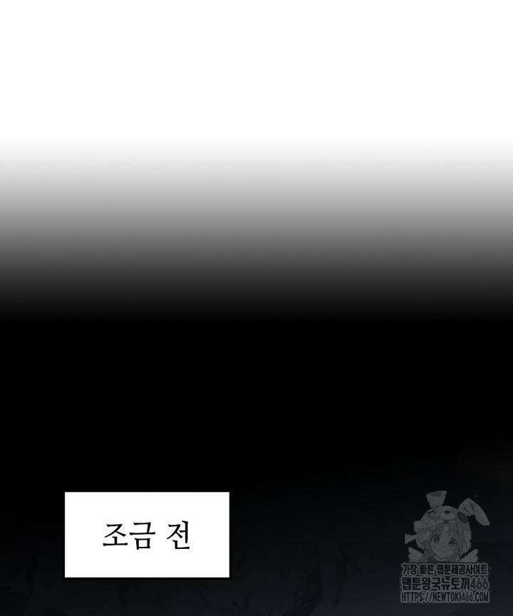 초초수련천년 158화 82