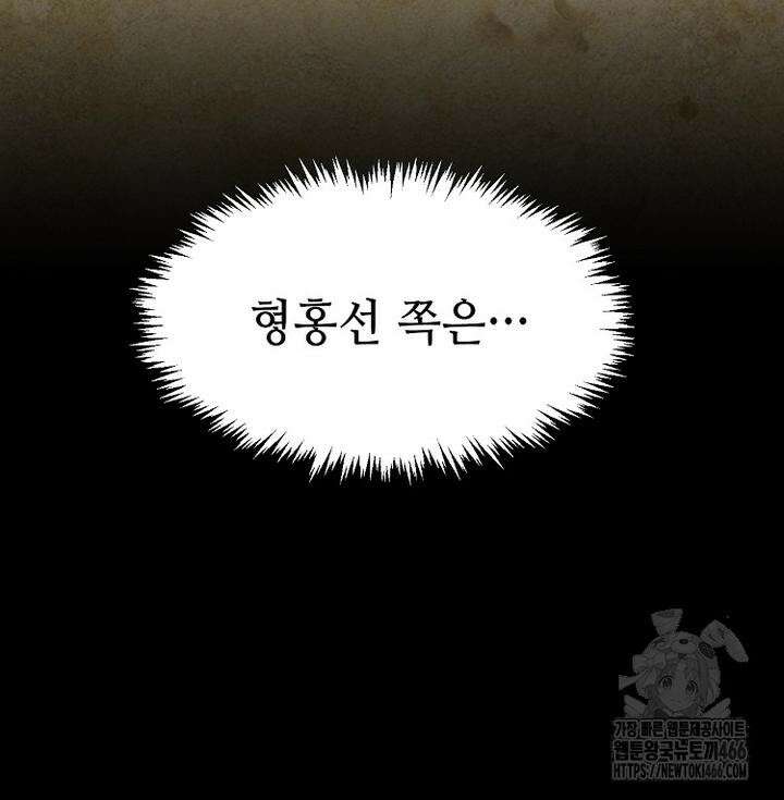 초초수련천년 158화 91