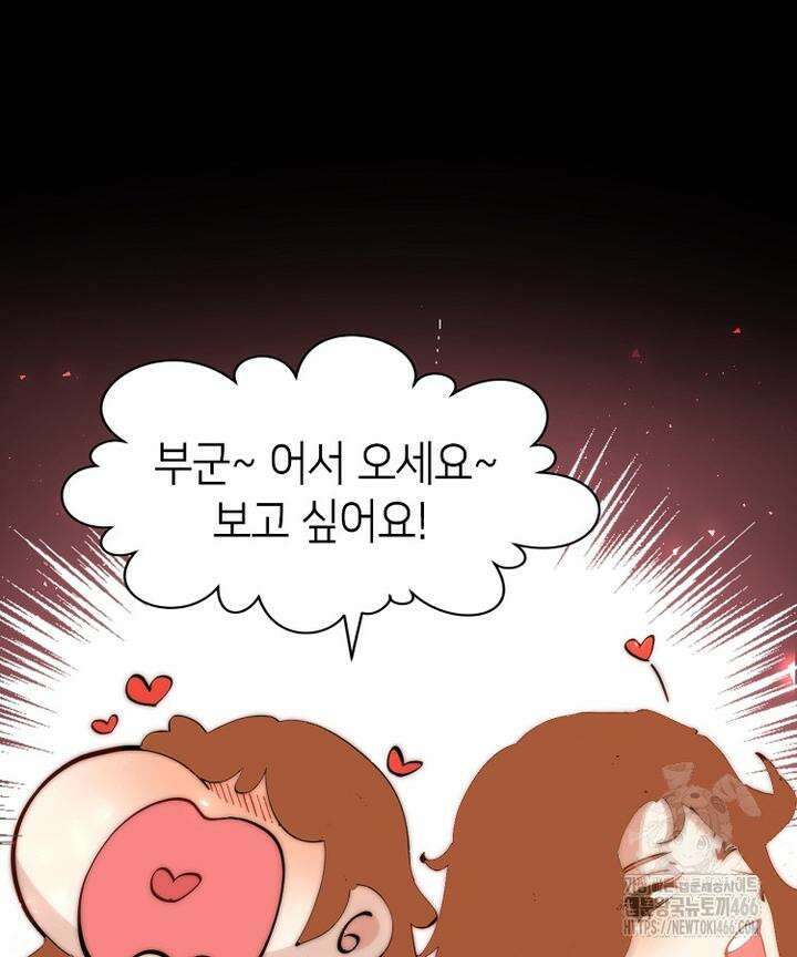 초초수련천년 158화 92