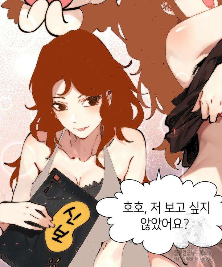 초초수련천년 158화 93