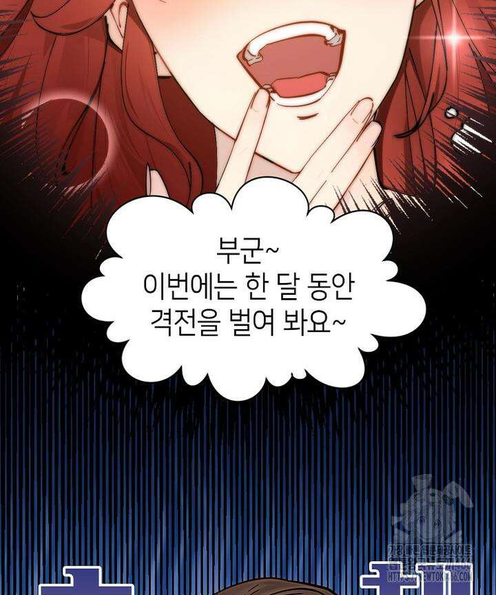 초초수련천년 158화 95