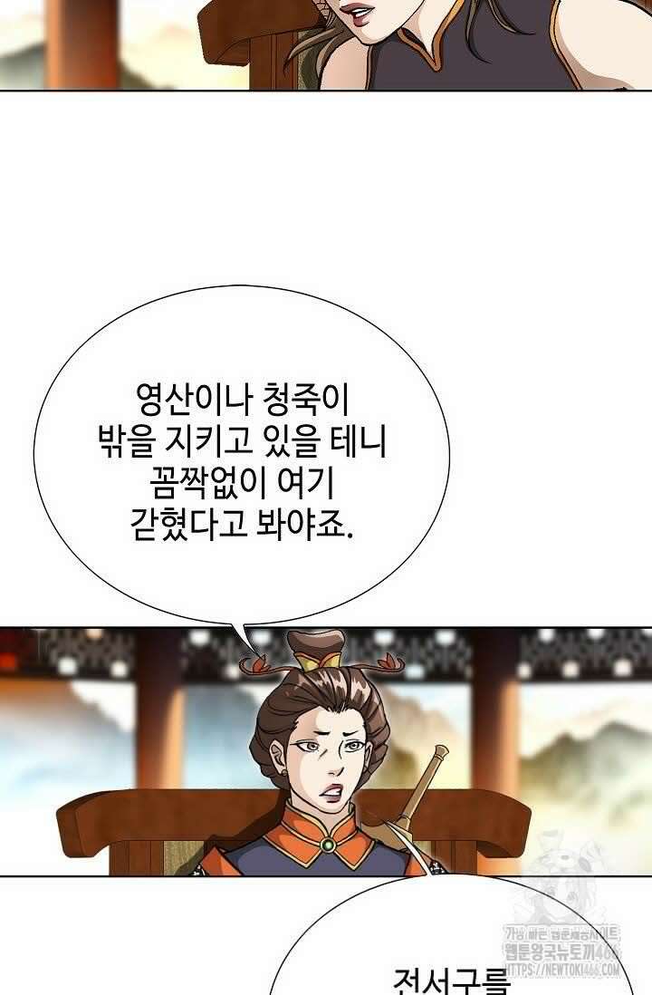 무쌍 248화 3