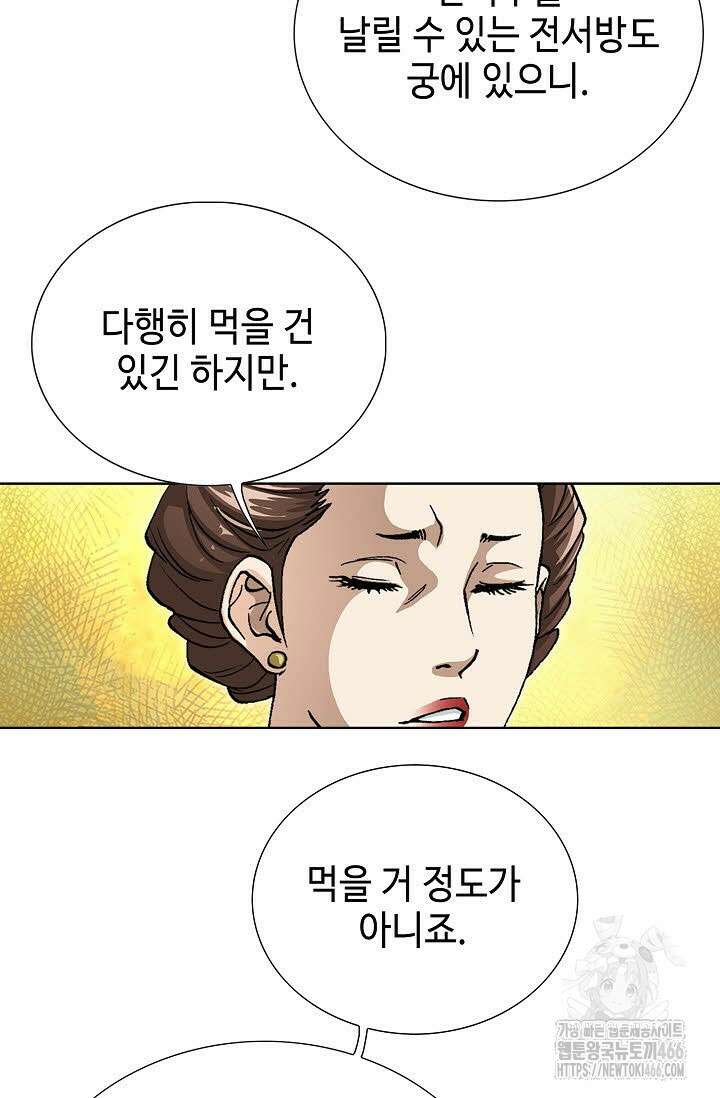 무쌍 248화 4