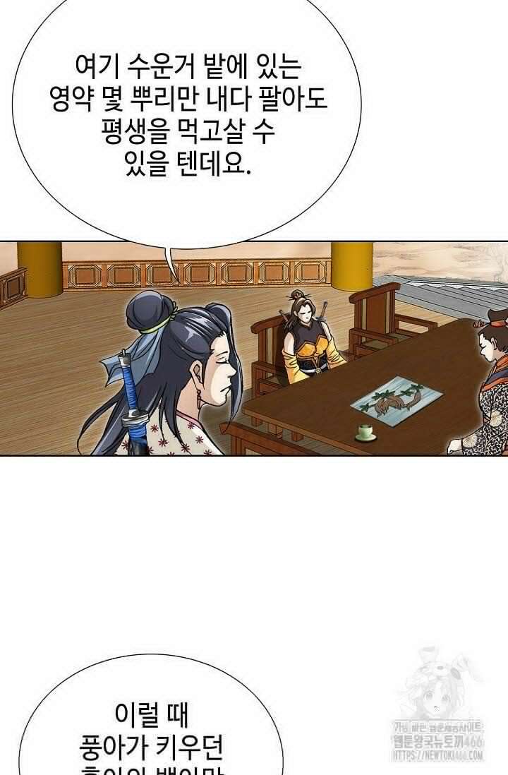 무쌍 248화 5