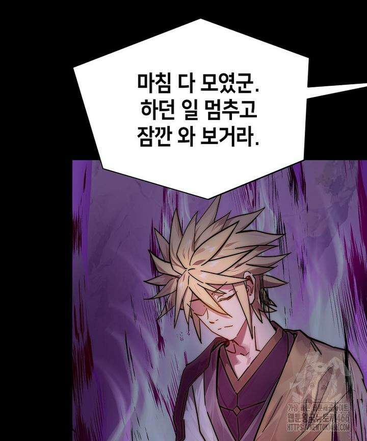 초초수련천년 158화 101