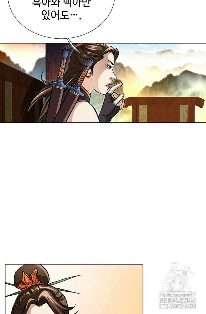 무쌍 248화 6