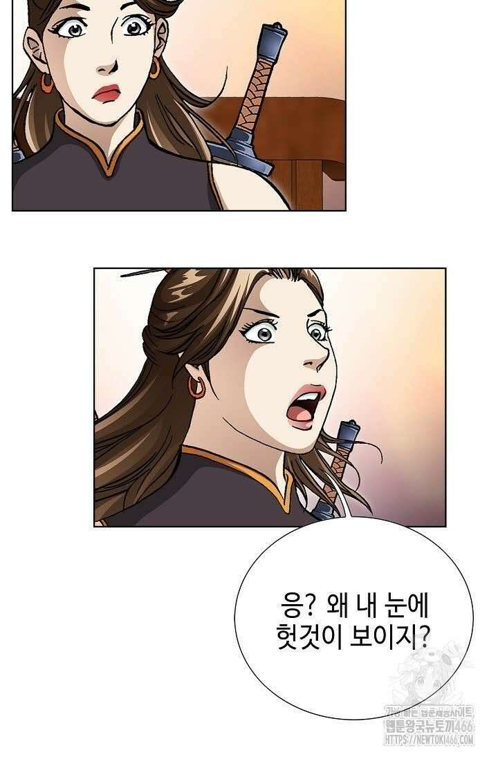 무쌍 248화 7