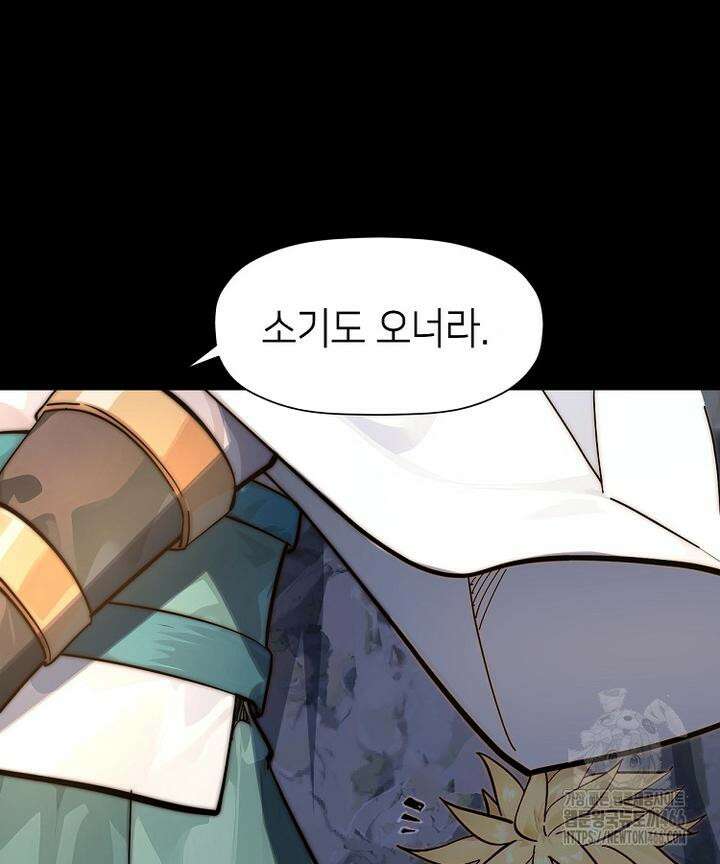 초초수련천년 158화 103