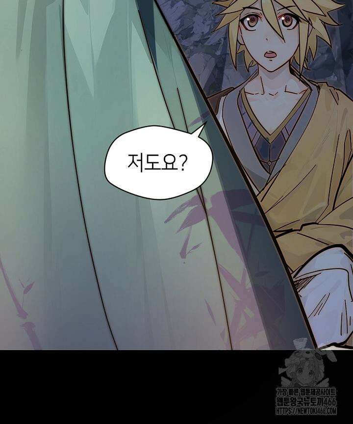 초초수련천년 158화 104