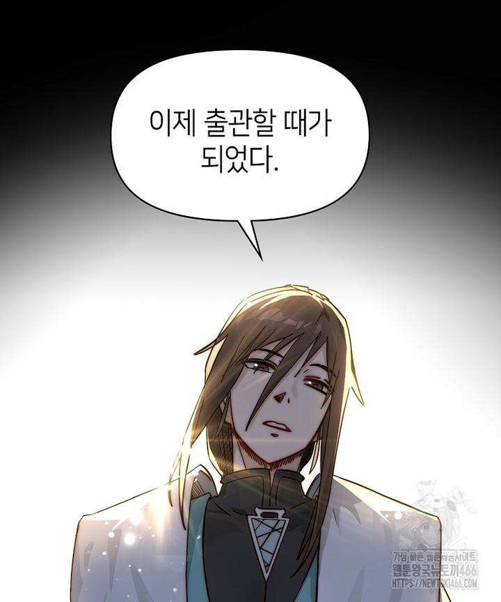 초초수련천년 158화 105