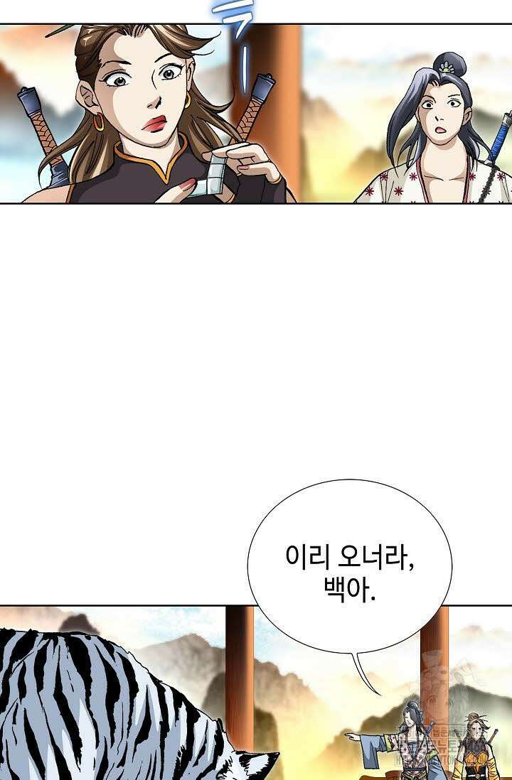 무쌍 248화 12