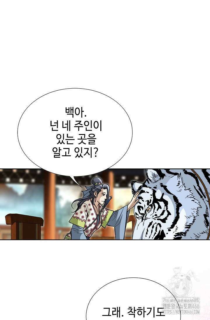 무쌍 248화 14