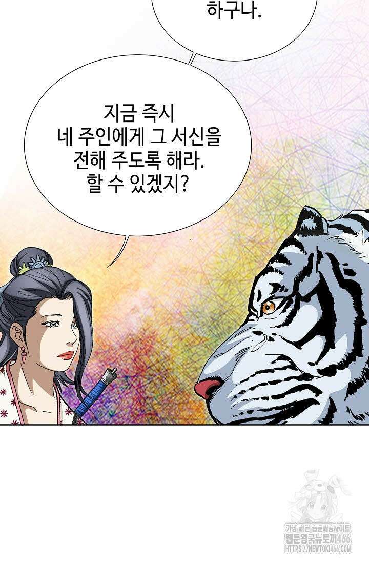 무쌍 248화 15