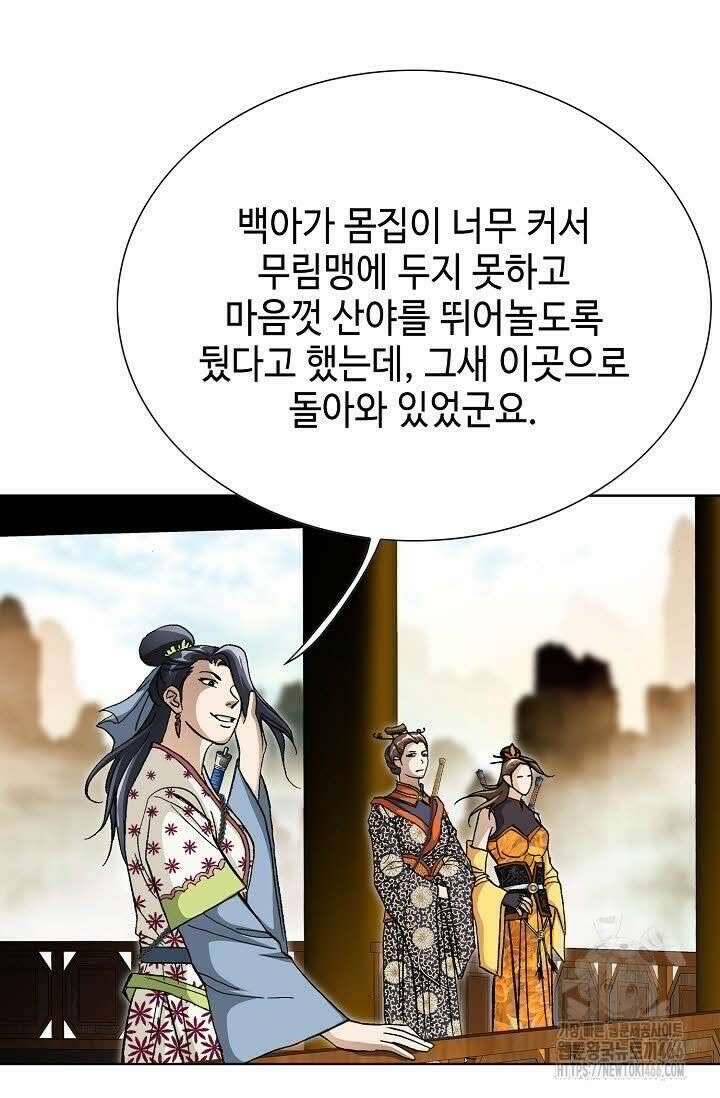 무쌍 248화 17