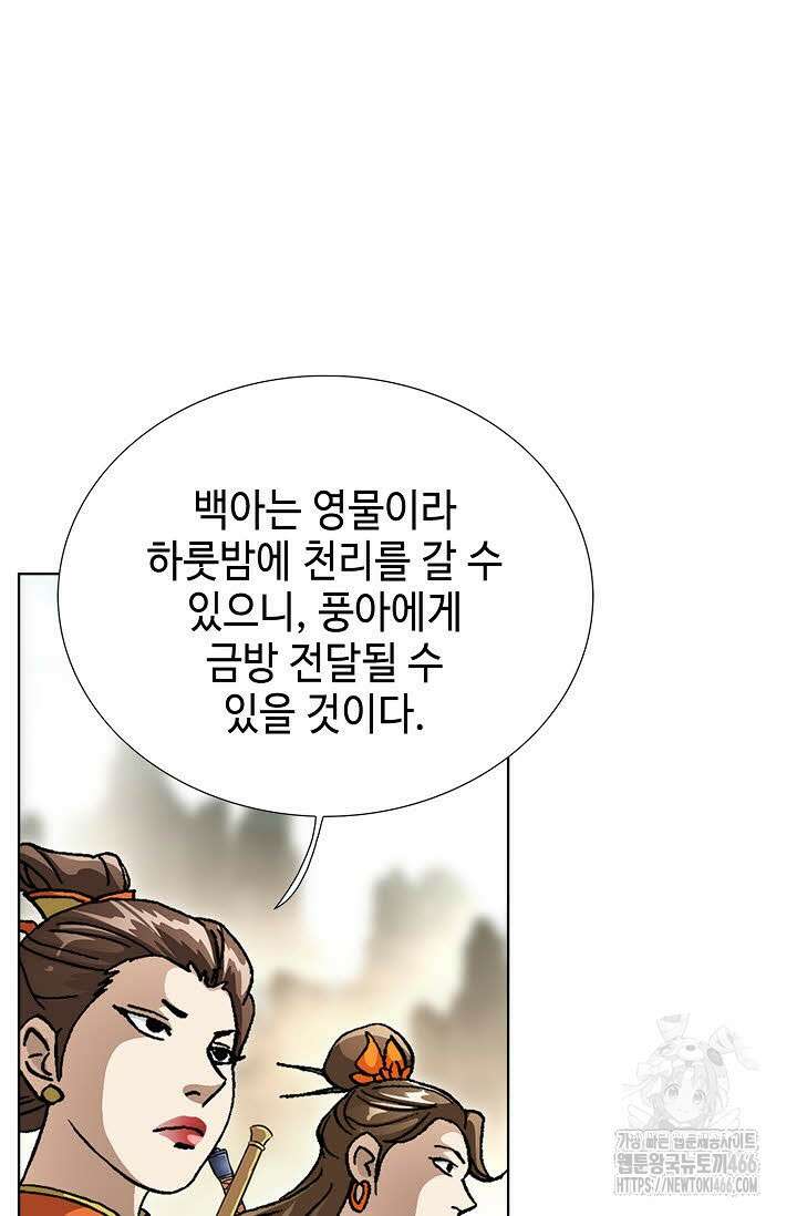 무쌍 248화 18