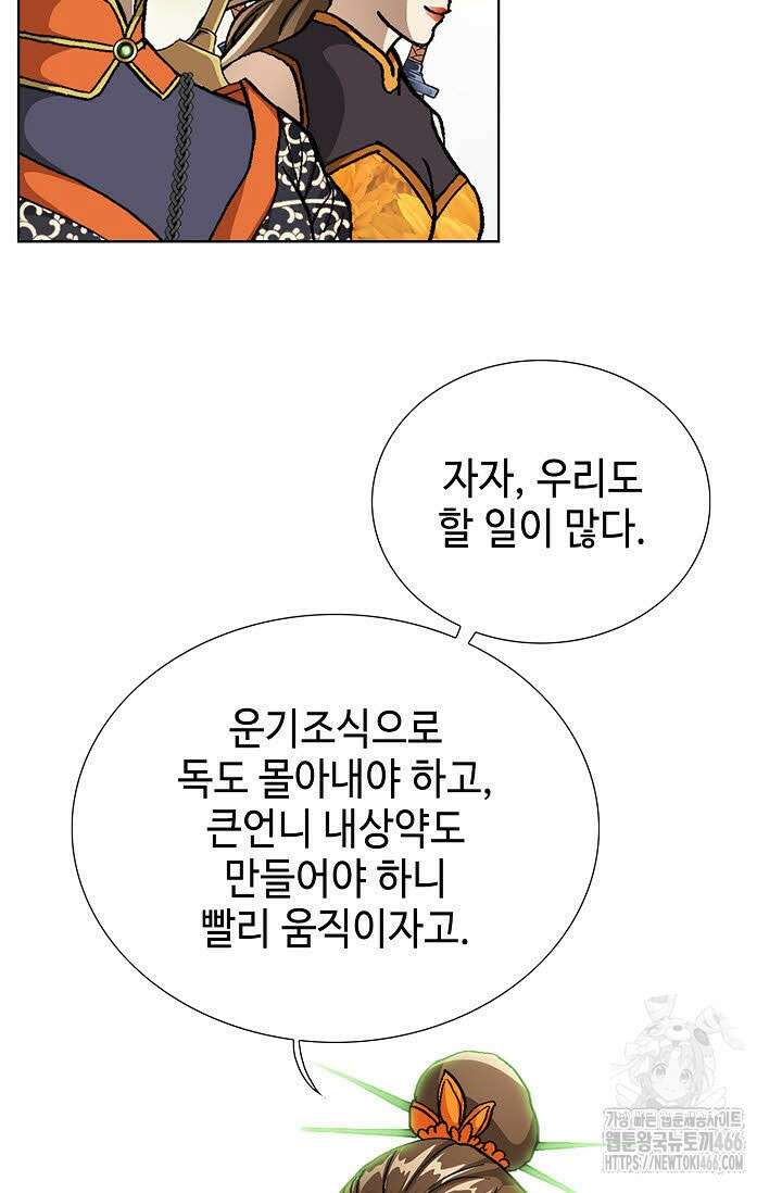 무쌍 248화 19