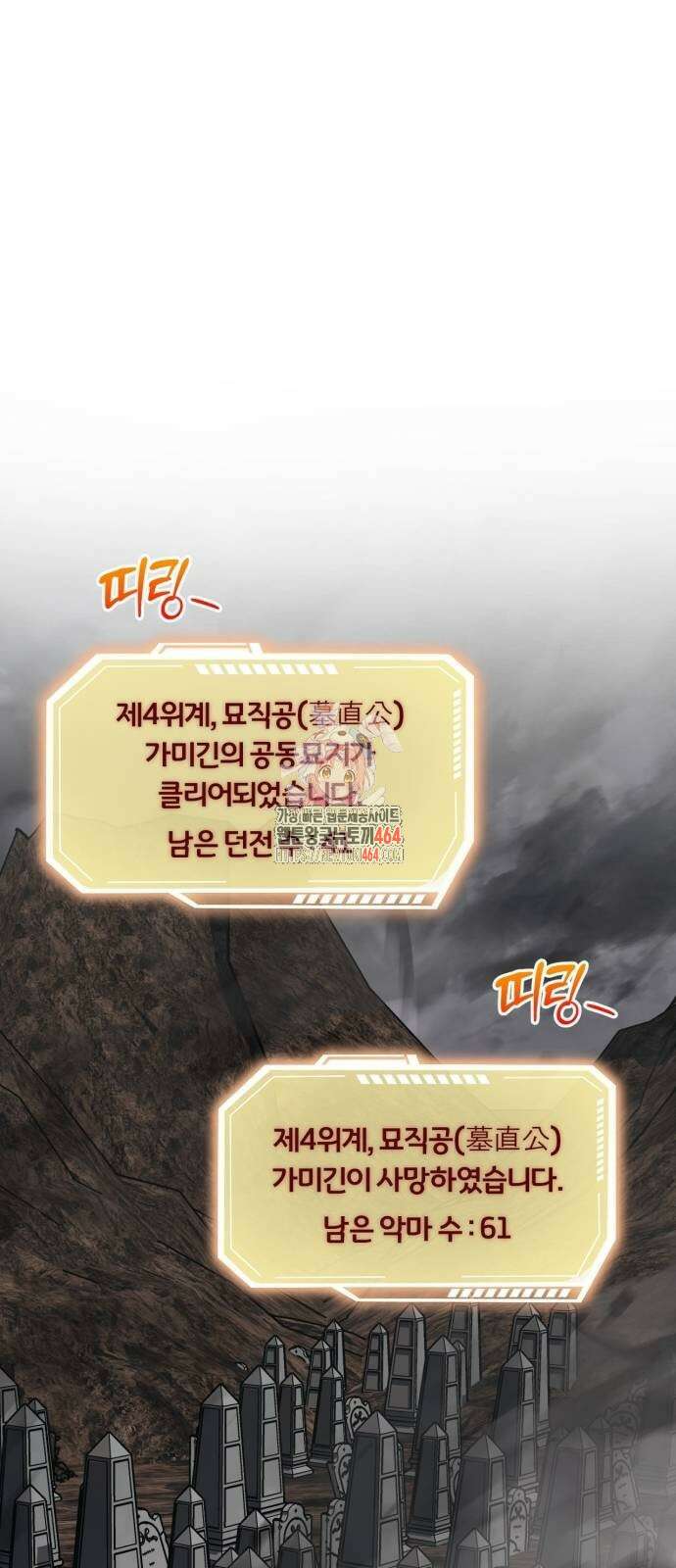 구원자의 버킷리스트 55화 1