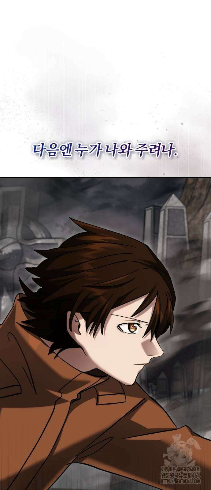구원자의 버킷리스트 55화 4