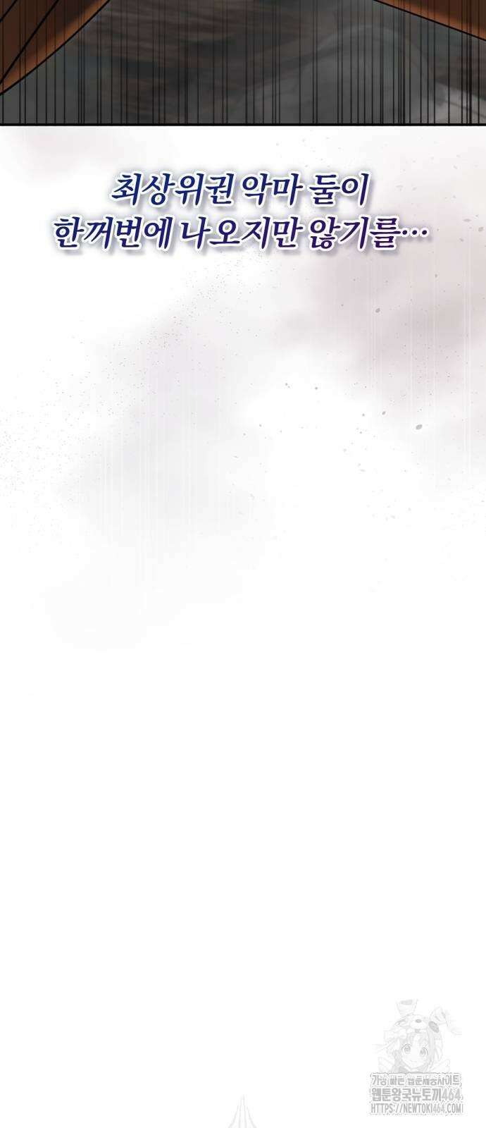 구원자의 버킷리스트 55화 5