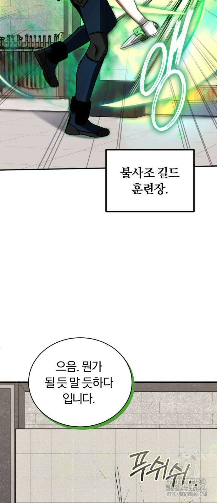 구원자의 버킷리스트 55화 8