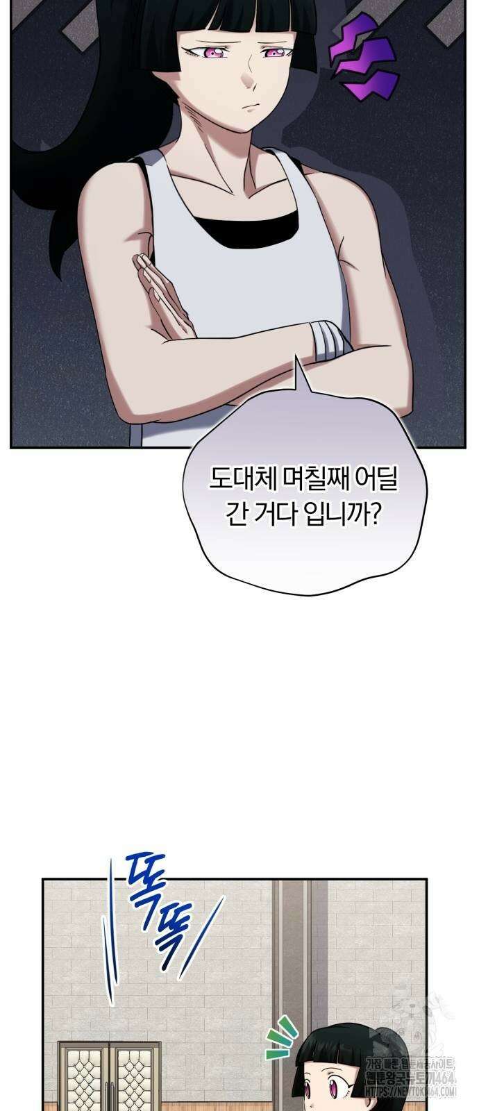 구원자의 버킷리스트 55화 10