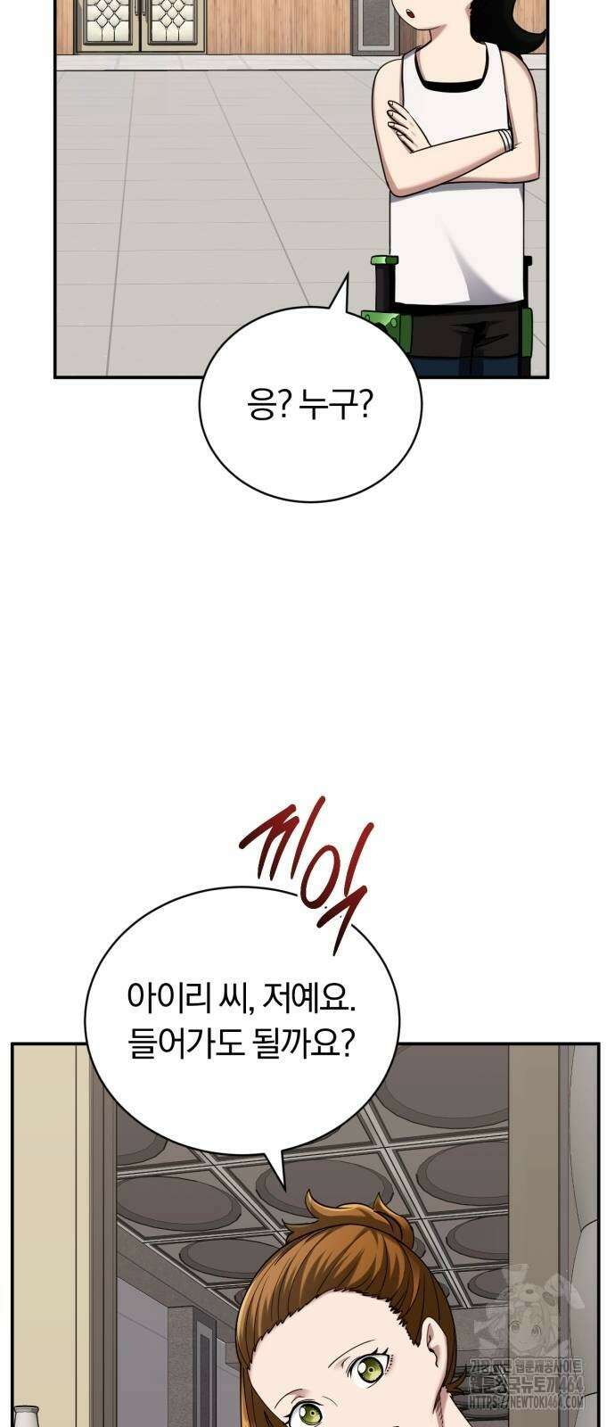 구원자의 버킷리스트 55화 11