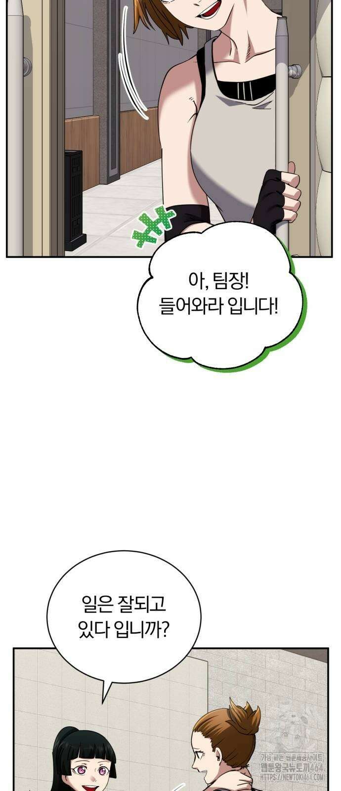 구원자의 버킷리스트 55화 12
