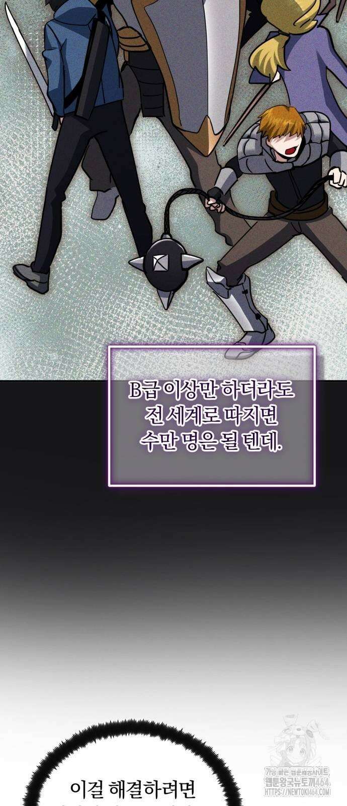구원자의 버킷리스트 55화 16