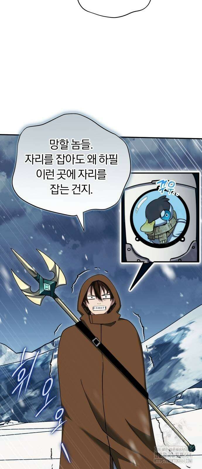 구원자의 버킷리스트 55화 20