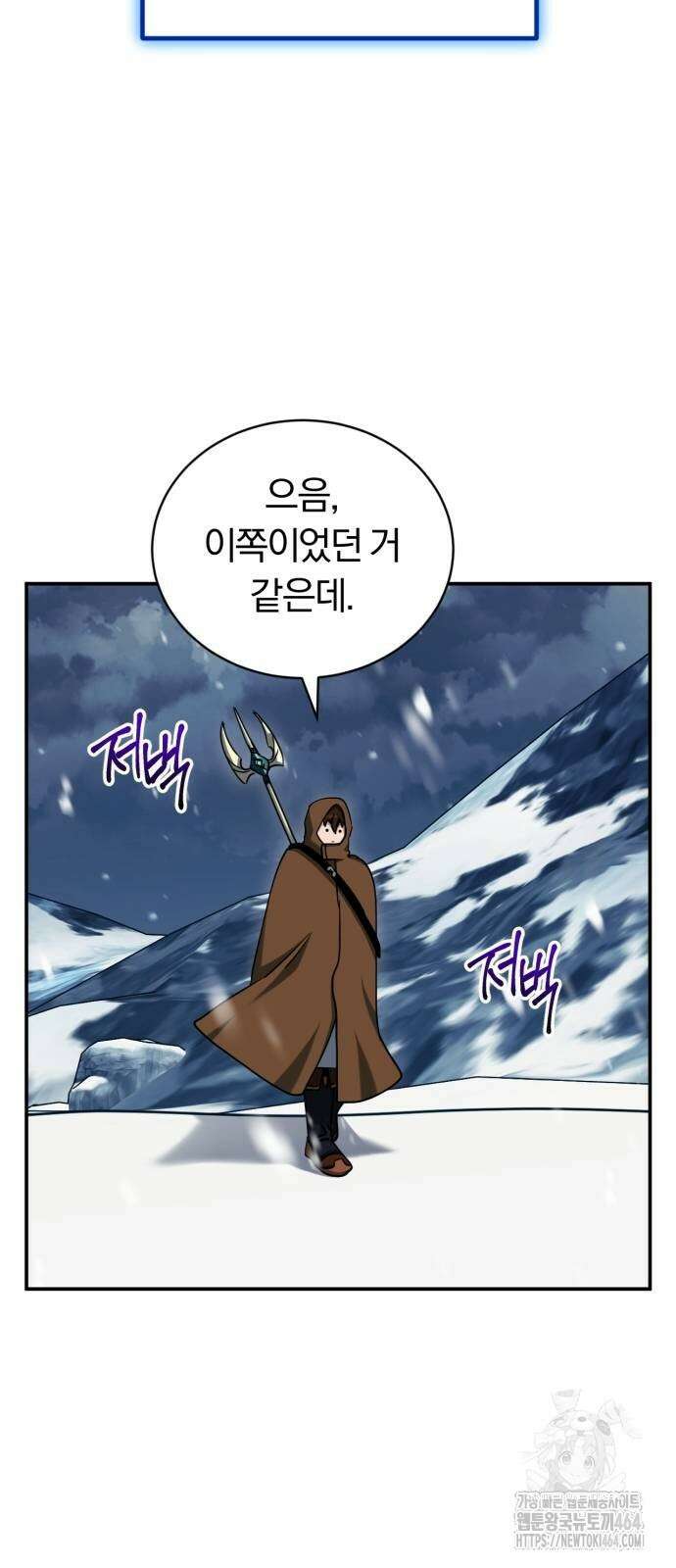 구원자의 버킷리스트 55화 23